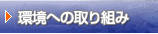 経営理念