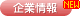 トピックス