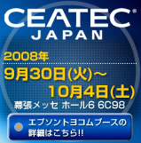 CEATEC JAPAN 2008